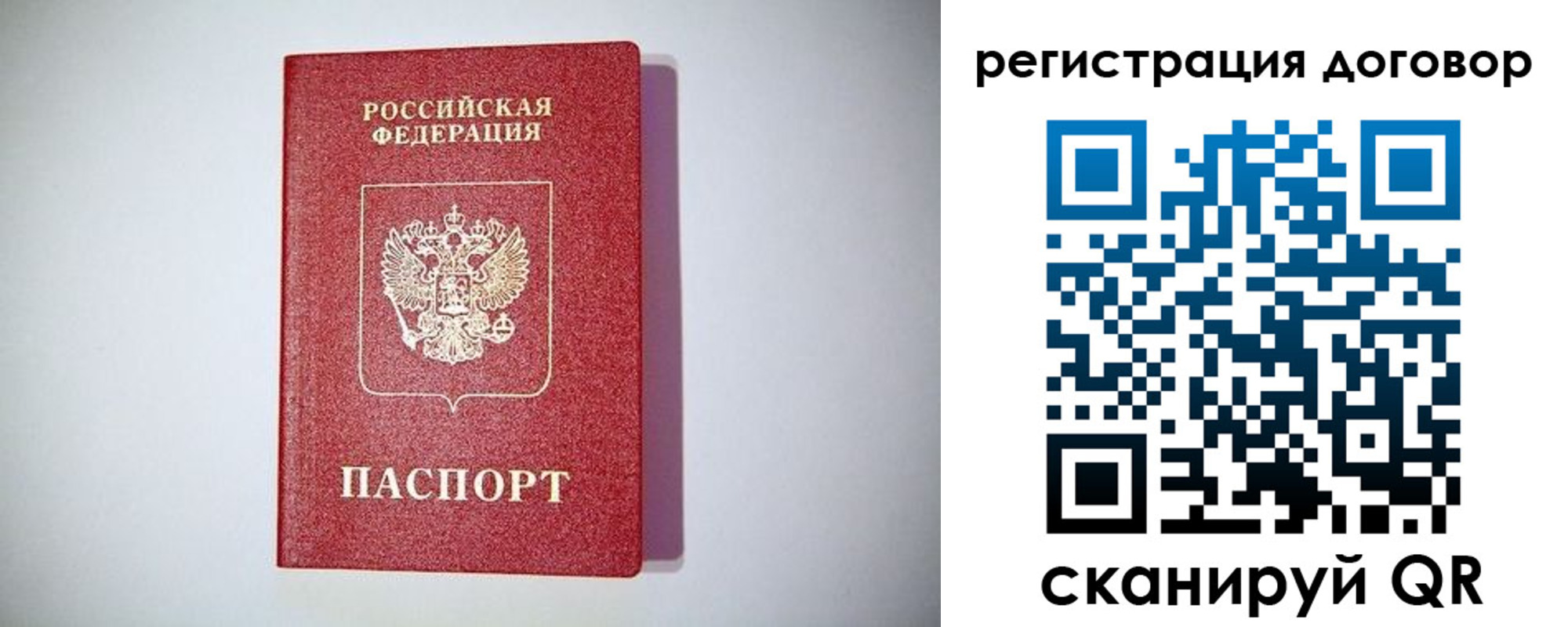 временная регистрация недорого в Северной Осетии